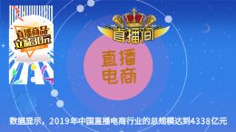 熊哒哒1直播电商
