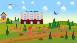 29.为什么要加强对法律实施的监督