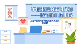深静脉血栓形成