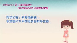 讲文明 爱劳动 创建美好家园
