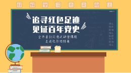 你知道教师节的由来吗?