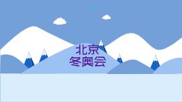 冬