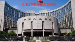 国库的发展历程-中国人民银行德惠市支行