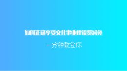如何正确享受文化事业建设费减免,一分钟教会你
