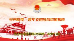 利通区青年税务干部向祖国献礼
