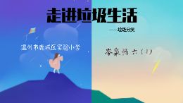 垃圾分类