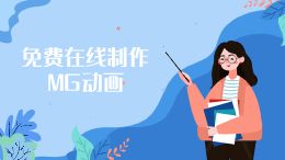 秀展MG