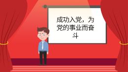 成功