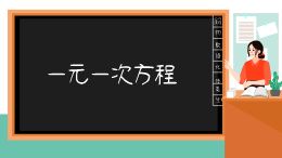 数学微课模板