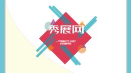 电商服务站