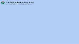 资源农商行便民服务点2