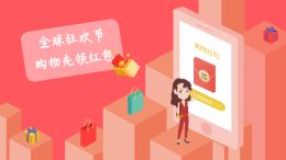 双十一