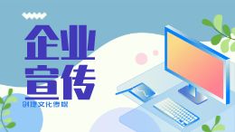 文化传媒企业
