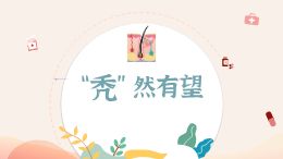 秃然望