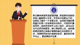 感情诈骗2