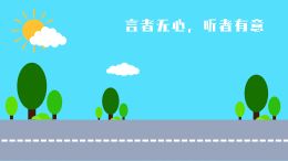 语言艺术3镜头
