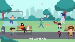三减三健顺口溜