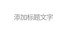 发发发