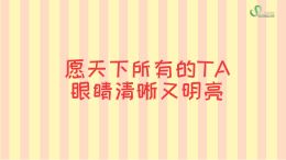 全飞秒术后护理秘籍