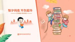 全民阅读