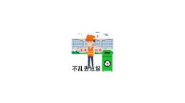 垃圾1