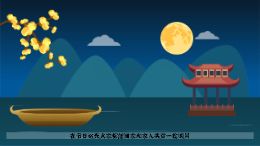 今年中秋,不回家的他们这样做