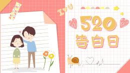 趣味手账风520告白视频模板