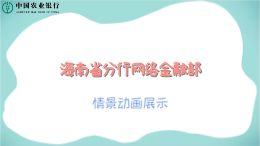 农行企业网银电子工资单(最终版)