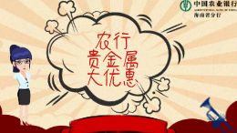 小农送福利,购金大优惠