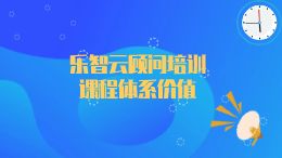 供应链课程体系价值第一稿