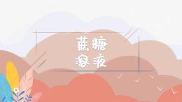 溶液