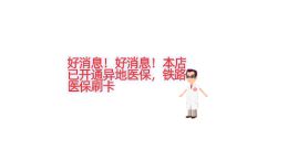 九九医药