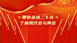 岭南控股纪法云课堂小短片小动画
