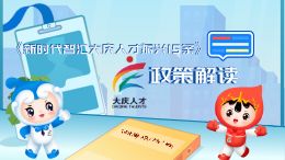 人才引进入户政策解读