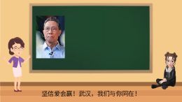 抗击疫情