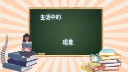 丁达尔现象