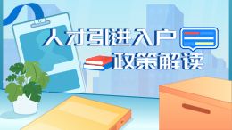 灵活用工解决方案动画小动画