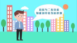 住房公积金小技巧分享