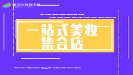 宣传