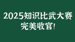 比赛