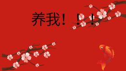 元旦