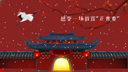 故宫文化