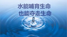 防溺水中间动画