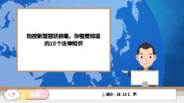 病毒防控，你需要知道的10个法律知识