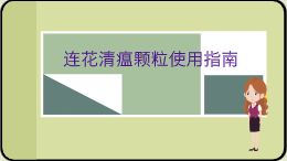 药创未来，智护健康小动画小动画
