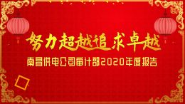 企业年会_02