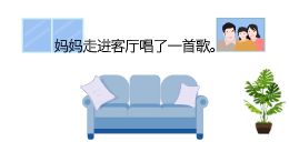 连动句1