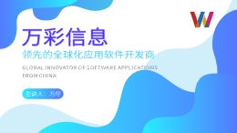简约波浪商务风微课通用模板