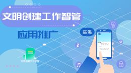 渝快办