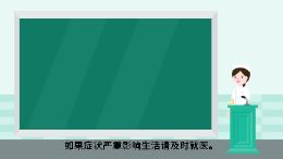 围绝经期科普视频